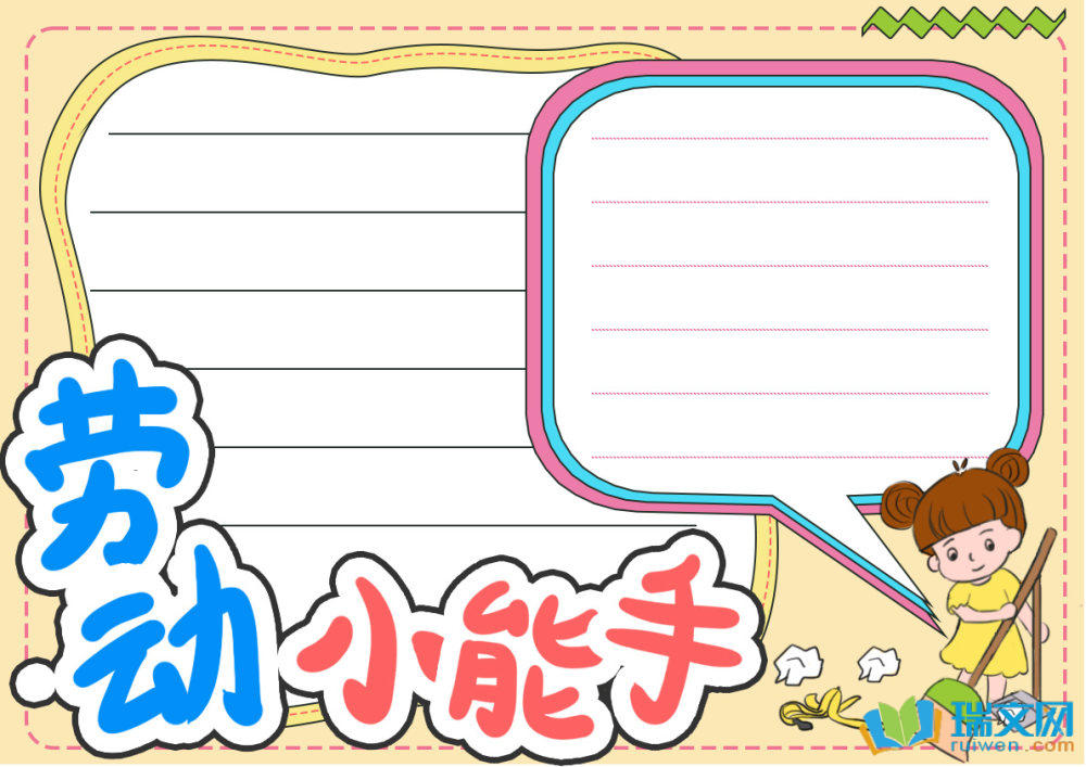 五一勞動(dòng)節(jié)手抄報(bào)漂亮一等獎(jiǎng)