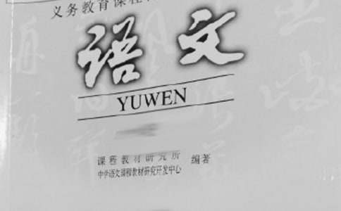 小學(xué)三年級(jí)下冊(cè)語(yǔ)文的教學(xué)計(jì)劃