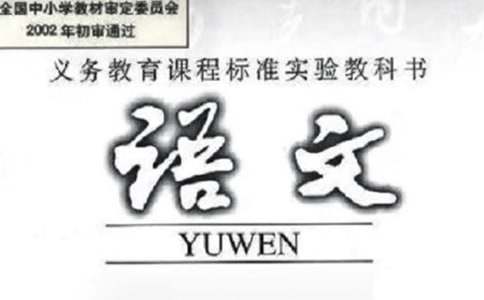 小學(xué)三年級(jí)下冊(cè)語(yǔ)文教材教學(xué)計(jì)劃
