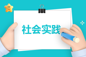 助教實(shí)踐心得體會(huì)