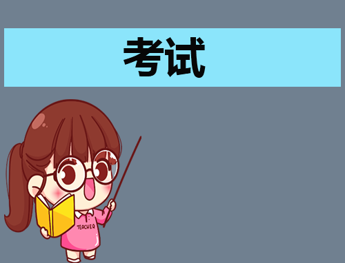 總結期中考試心得