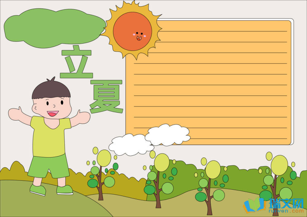 簡單好看的立夏節(jié)氣手抄報(bào)