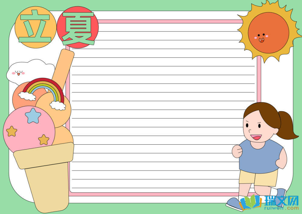 簡單漂亮的立夏手抄報(bào)