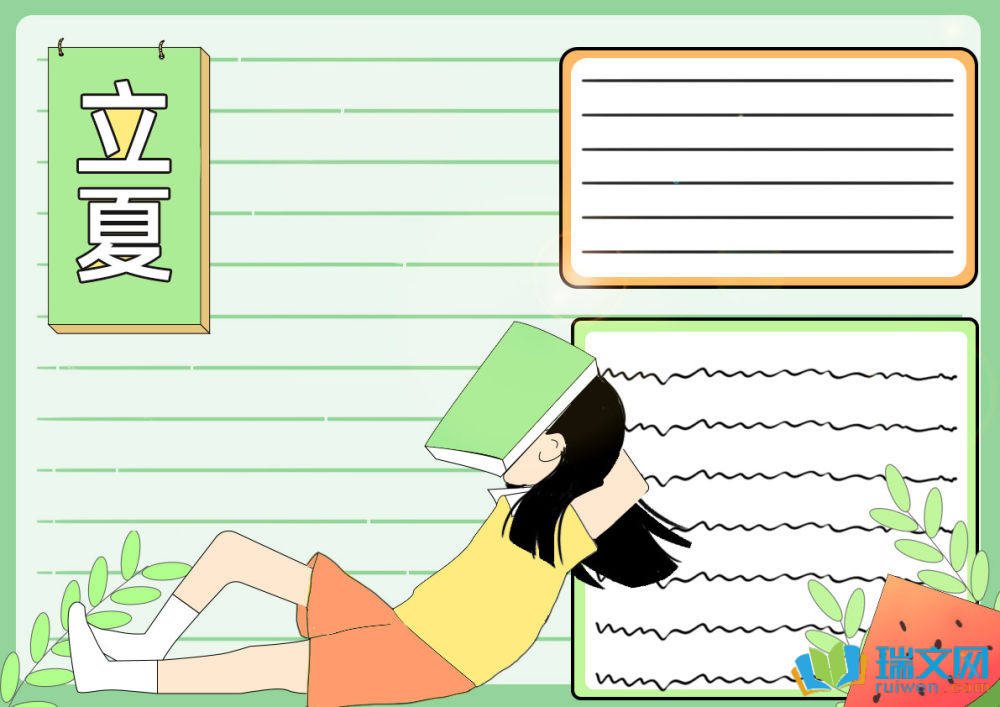 簡單漂亮的立夏手抄報(bào)