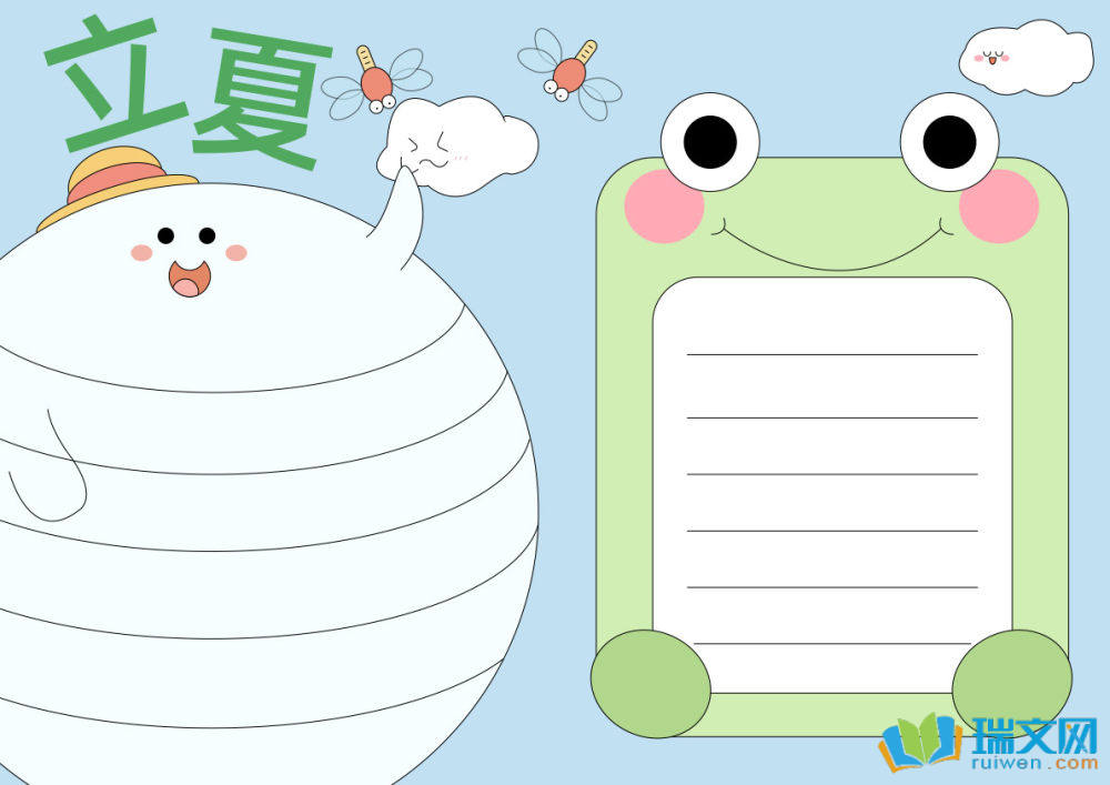 簡單好看的立夏節(jié)氣手抄報(bào)