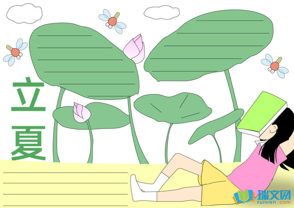 簡單漂亮的立夏手抄報(bào)