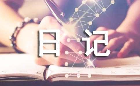 大蒜生長(zhǎng)觀察日記作文