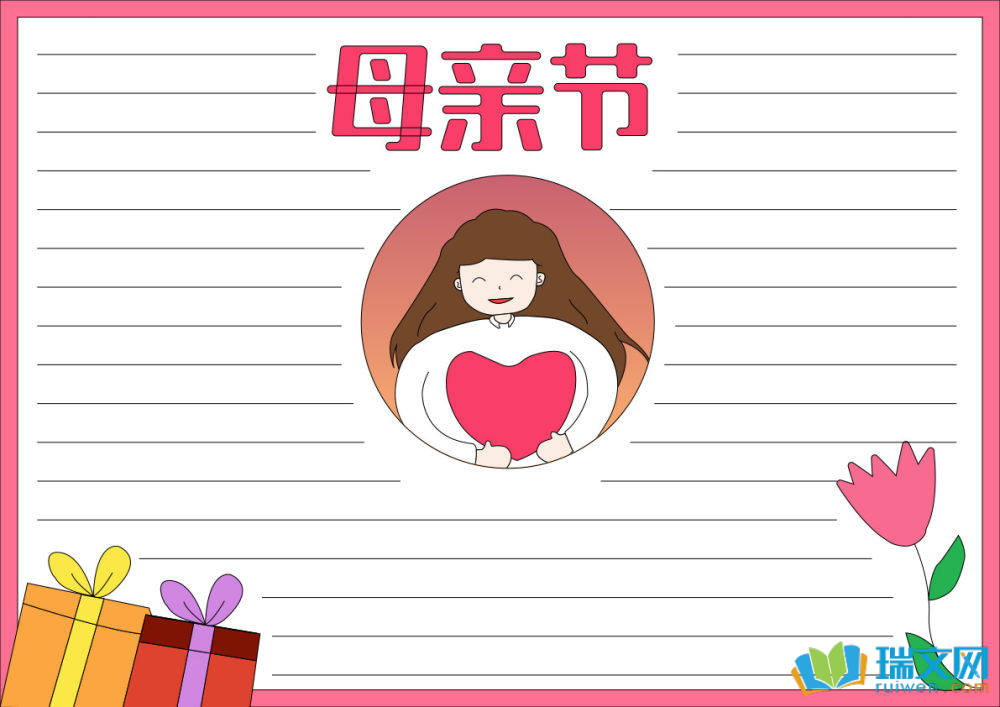 母親節(jié)手抄報(bào)圖片大全簡(jiǎn)單又漂亮