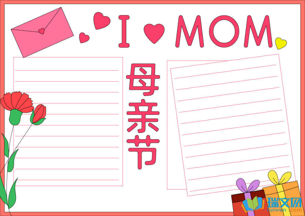 2025母親節(jié)手抄報