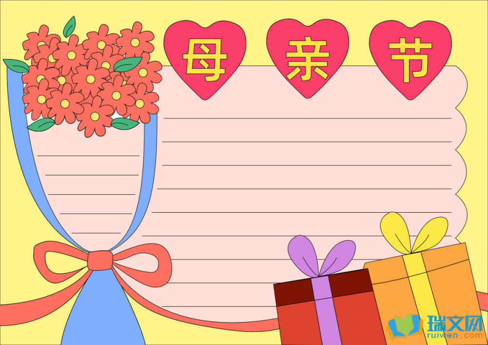 母親節(jié)快樂手抄報(bào)（精選14張）