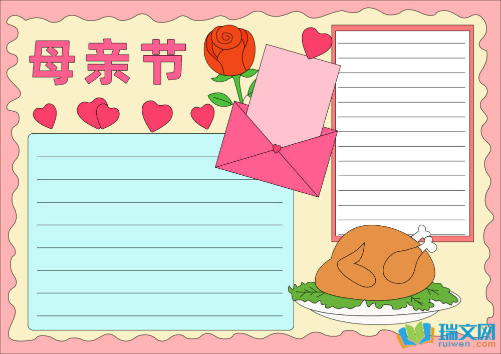 母親節(jié)手抄報(bào)圖片大全簡(jiǎn)單又漂亮