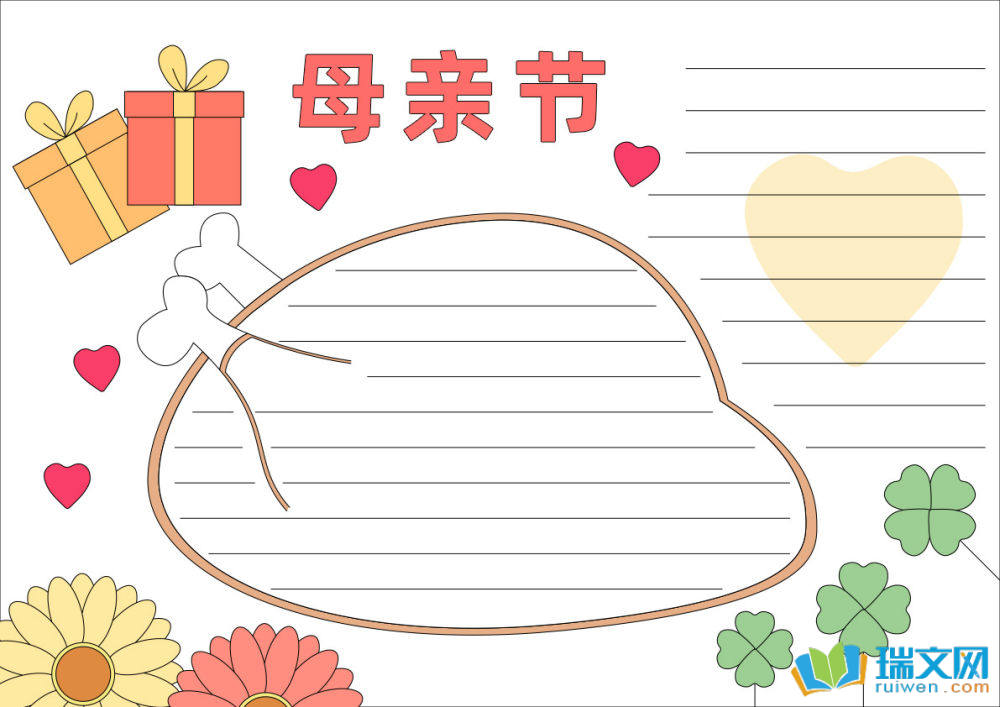 母親節(jié)手抄報簡單好畫