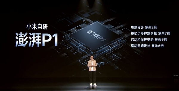 全面回顧小米10年造芯歷程：從澎湃到玄戒 沒有不可逾越的高山