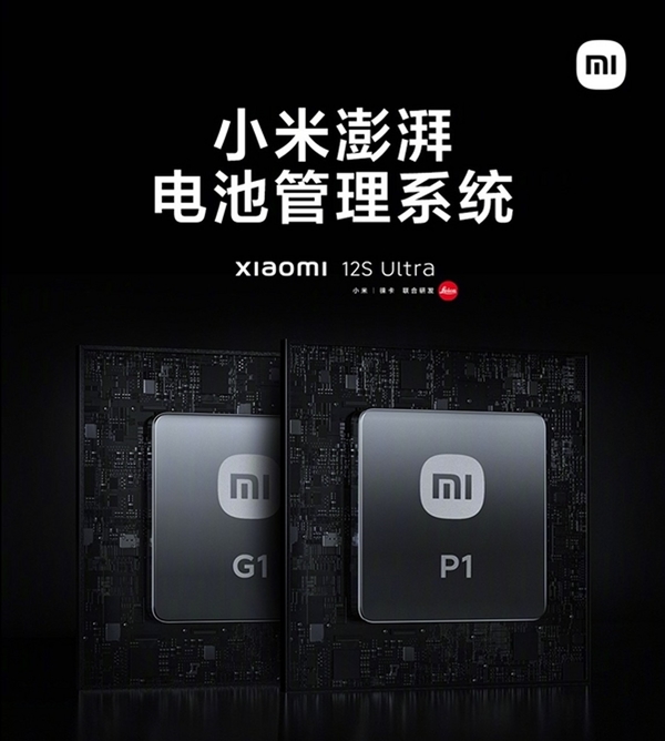 全面回顧小米10年造芯歷程：從澎湃到玄戒 沒有不可逾越的高山