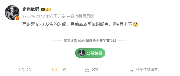 曝華為Pura 80系列6月中下旬發(fā)售！首發(fā)國(guó)產(chǎn)一英寸主攝