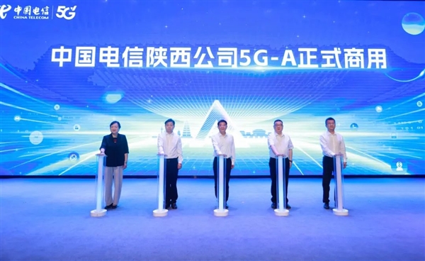 中國(guó)電信5G-A套餐正式商用：比5G快10倍 更穩(wěn)定