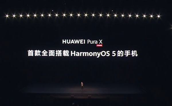 首發(fā)全面搭載鴻蒙5！華為Pura X斬獲中國(guó)電信AI社交、AI學(xué)習(xí)評(píng)測(cè)雙第一