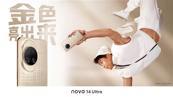 華為nova 14系列明天發(fā)布:三款機型樣機到店 提前拆罰20萬起