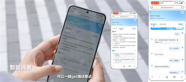 中國(guó)移動(dòng)推出AI速記功能：自動(dòng)將通話轉(zhuǎn)為文字記錄