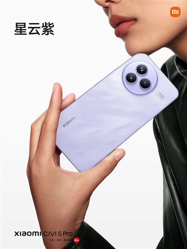 盧偉冰操刀、雷軍發(fā)布：小米Civi 5 Pro高規(guī)格亮相 史無前例