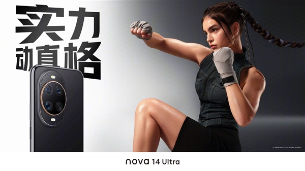 華為nova 14系列明天發(fā)布:三款機型樣機到店 提前拆罰20萬起