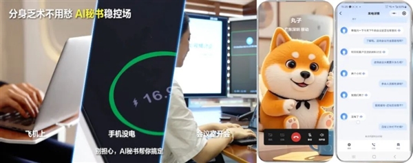 關(guān)機(jī)、沒網(wǎng)自動(dòng)接電話 中國移動(dòng)上線AI秘書功能