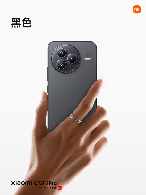 盧偉冰操刀、雷軍發(fā)布：小米Civi 5 Pro高規(guī)格亮相 史無前例