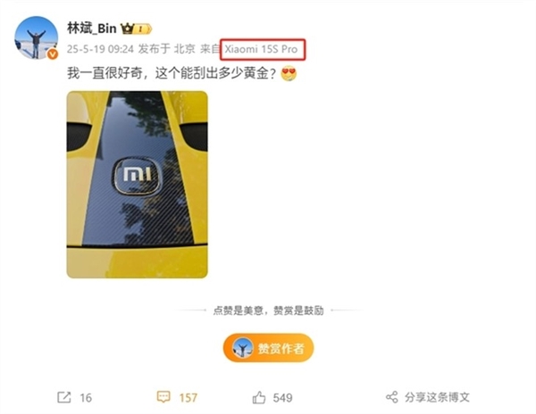 第一梯隊！小米玄戒O1性能激進：挑戰(zhàn)高通驍龍8系