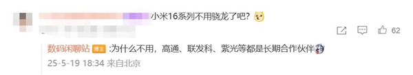 小米集齊玄戒/高通/聯(lián)發(fā)科/紫光展銳四大芯片：行業(yè)唯一