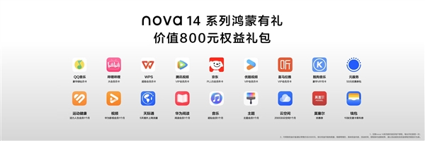 年輕人的第一臺(tái)鴻蒙5手機(jī)來了！華為nova 14系列全面搭載鴻蒙5 重構(gòu)交互體驗(yàn)