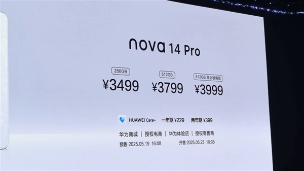 華為nova 14系列處理器敲定：全系標(biāo)配麒麟8系Soc