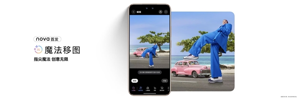 年輕人的第一臺(tái)鴻蒙5手機(jī)來了！華為nova 14系列全面搭載鴻蒙5 重構(gòu)交互體驗(yàn)