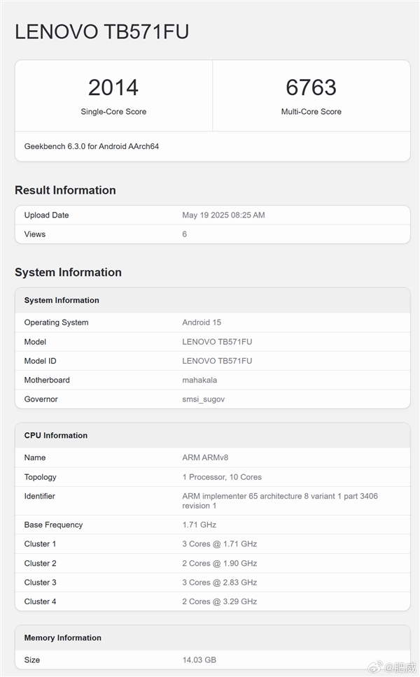 聯(lián)想自研5nm芯片SS1101跑分曝光：對(duì)標(biāo)第二代驍龍8