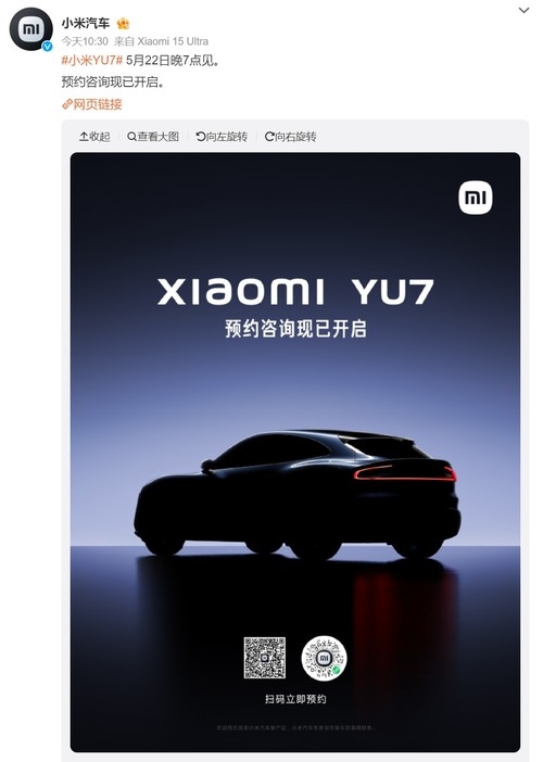 小米YU7和玄戒O1芯片全都有:小米發(fā)布會亮點(diǎn)提前看