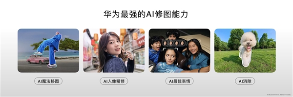 年輕人的第一臺(tái)鴻蒙5手機(jī)來了！華為nova 14系列全面搭載鴻蒙5 重構(gòu)交互體驗(yàn)