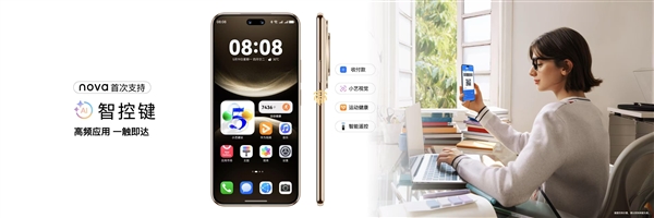 年輕人的第一臺(tái)鴻蒙5手機(jī)來了！華為nova 14系列全面搭載鴻蒙5 重構(gòu)交互體驗(yàn)