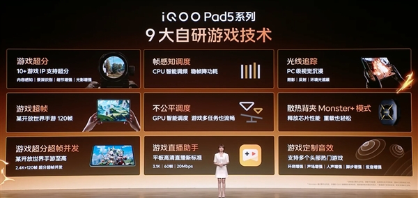 平板首發(fā)天璣9400+！iQOO Pad5 Pro發(fā)布：3199元起