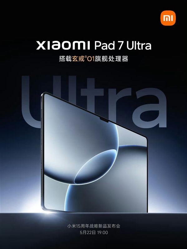 王騰上手小米平板7 Ultra:玄戒O1加持 體驗真的太絕了