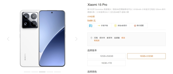 5499元起定價完全相同！小米15S Pro和小米15 Pro區(qū)別一文看懂