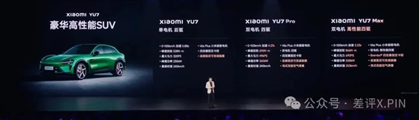 左手YU7 右手玄戒O1 小米15周年太狠了