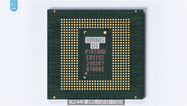 小米自研玄戒O1首發(fā)拆解露真容:芯片印小米Logo 打破