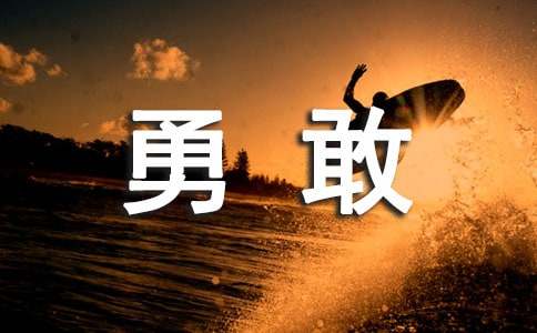 《勇敢的心》觀后感