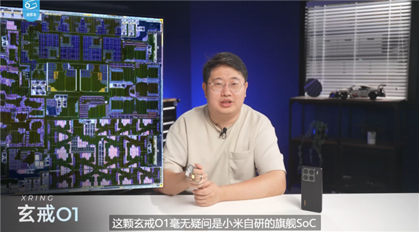 小米自研玄戒O1首發(fā)拆解露真容:芯片印小米Logo 打破