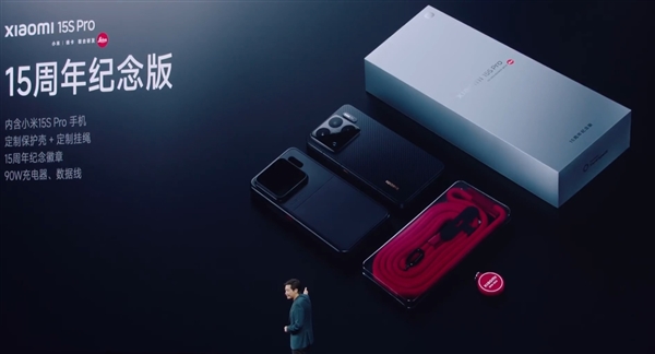 首發(fā)搭載玄戒O1！小米15S Pro首銷送4大權(quán)益：價(jià)值1366元