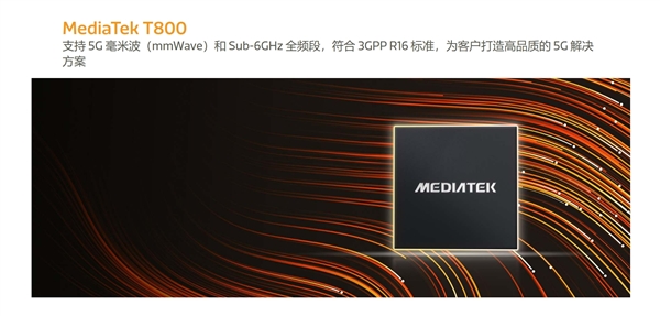 小米玄戒O1外掛聯(lián)發(fā)科T800基帶 供應(yīng)鏈：基帶設(shè)計難度高 NVIDIA、Intel都做不了