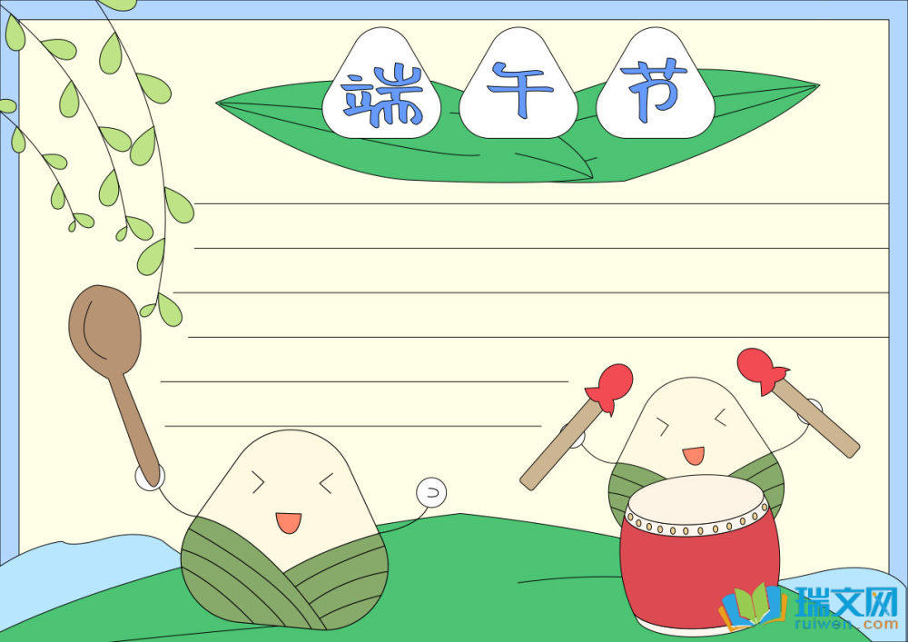 端午節(jié)手抄報模板（精選8張）