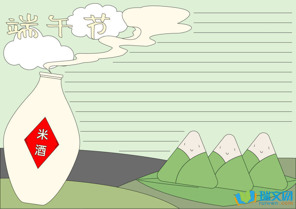 端午節(jié)手抄報古風仙氣（精選8張）