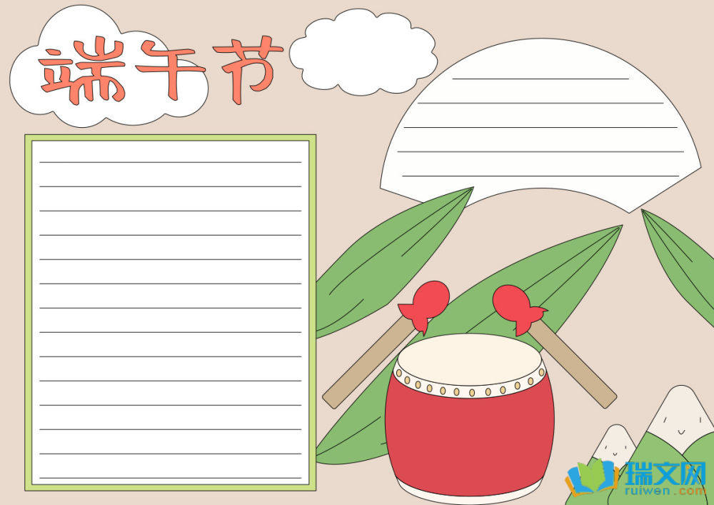 端午節(jié)手抄報(bào)簡(jiǎn)單好看