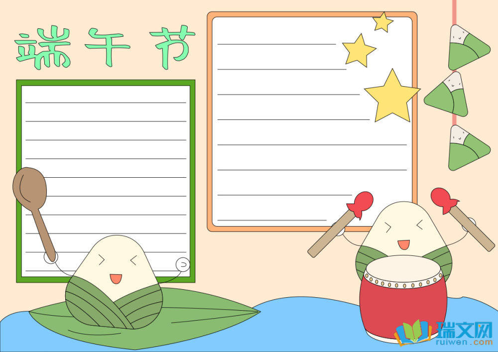 端午節(jié)手抄報難度高的（精選8張）