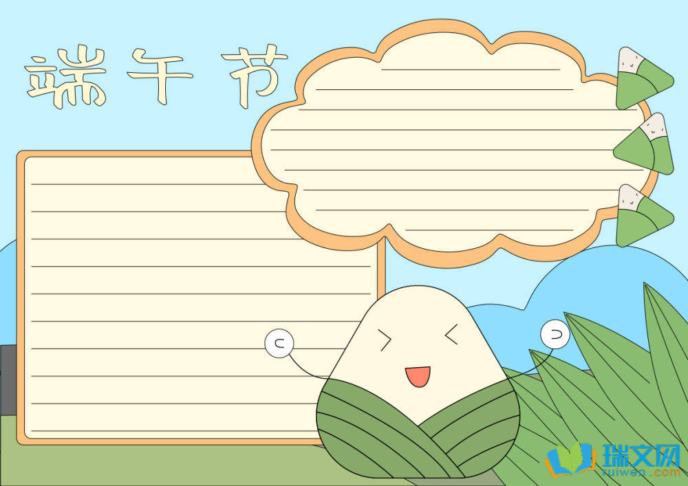 高難度精美端午節(jié)手抄報(bào)（精選8張）